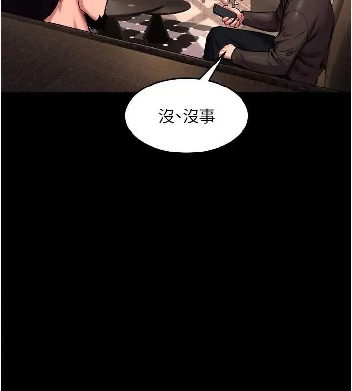 狱火重生 第56话 還是材賢最「厲害」♥ - 第90页