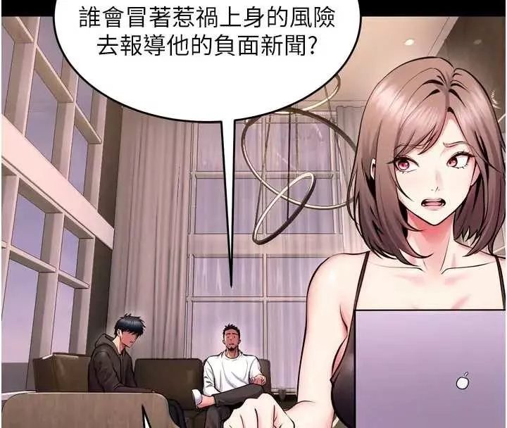 狱火重生 第56话 還是材賢最「厲害」♥ - 第93页