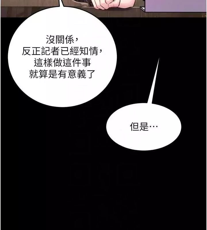 狱火重生 第56话 還是材賢最「厲害」♥ - 第94页