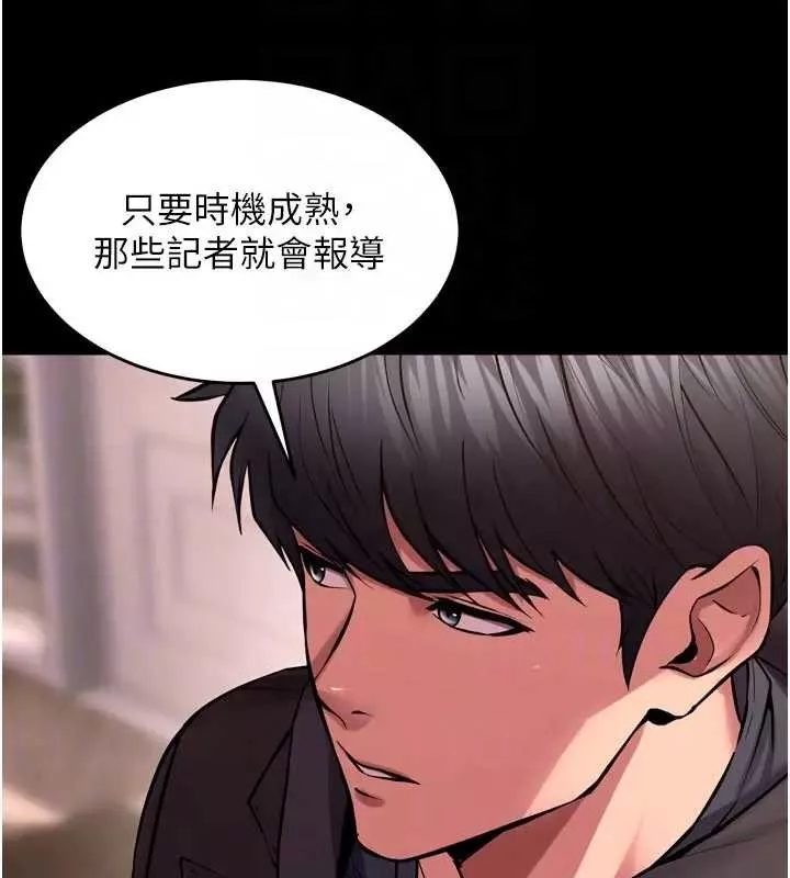 狱火重生 第56话 還是材賢最「厲害」♥ - 第95页