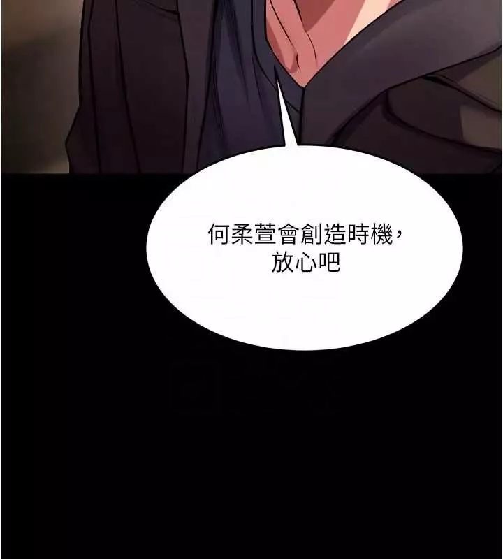狱火重生 第56话 還是材賢最「厲害」♥ - 第96页