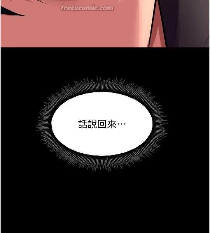 狱火重生 第56话 還是材賢最「厲害」♥ - 第98页