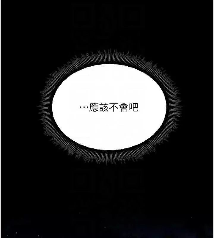 狱火重生 第56话 還是材賢最「厲害」♥ - 第100页