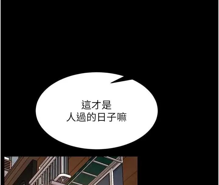 狱火重生 第56话 還是材賢最「厲害」♥ - 第103页