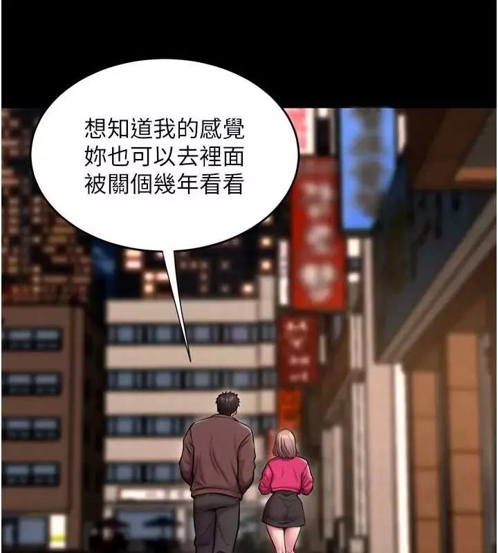 狱火重生 第56话 還是材賢最「厲害」♥ - 第105页