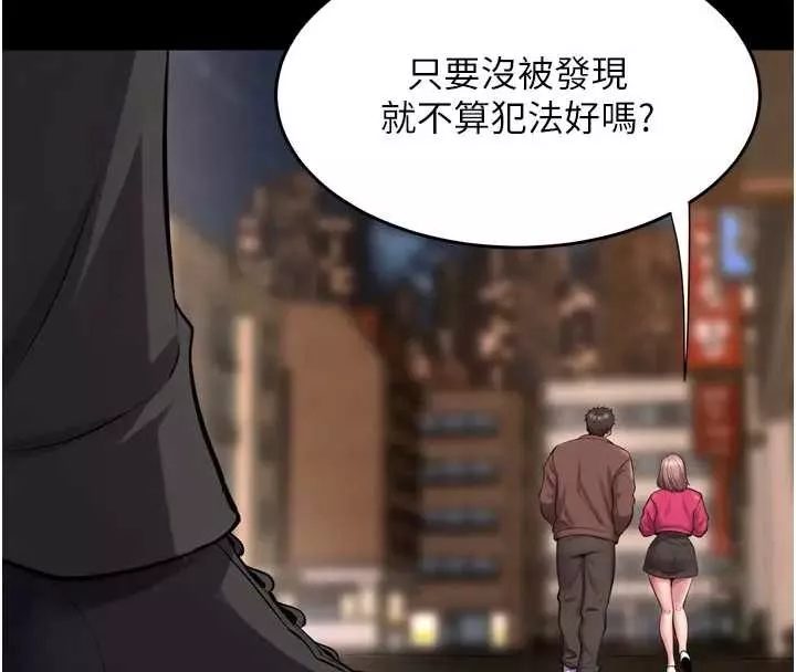 狱火重生 第56话 還是材賢最「厲害」♥ - 第107页