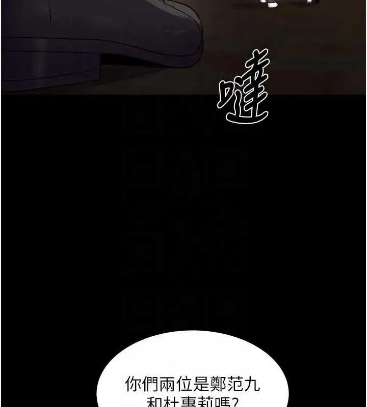 狱火重生 第56话 還是材賢最「厲害」♥ - 第108页