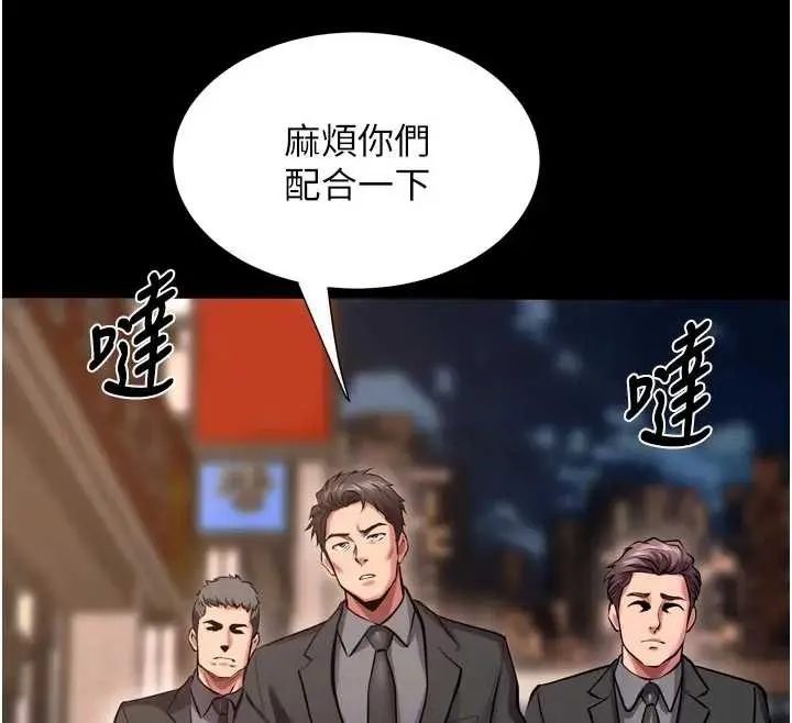 狱火重生 第56话 還是材賢最「厲害」♥ - 第111页