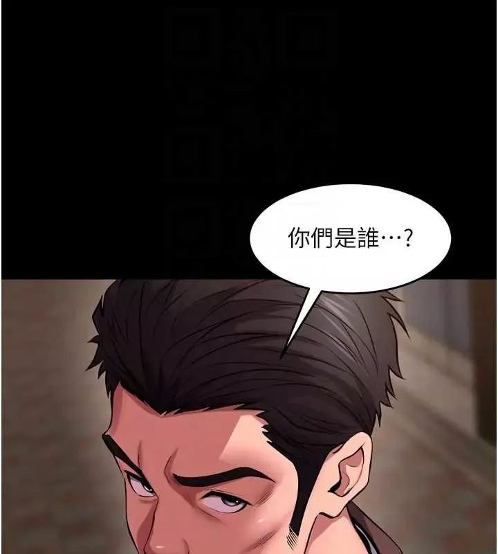 狱火重生 第56话 還是材賢最「厲害」♥ - 第114页