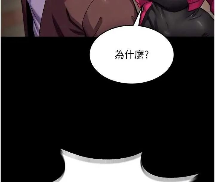 狱火重生 第56话 還是材賢最「厲害」♥ - 第117页