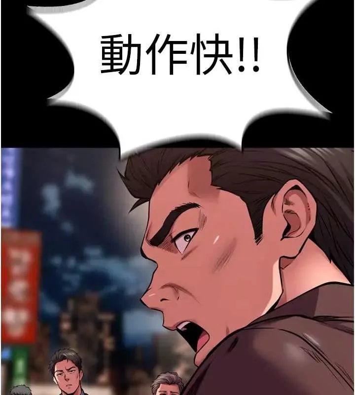 狱火重生 第56话 還是材賢最「厲害」♥ - 第118页
