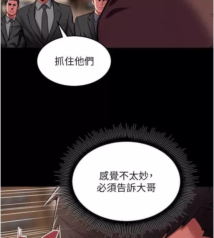 狱火重生 第56话 還是材賢最「厲害」♥ - 第119页