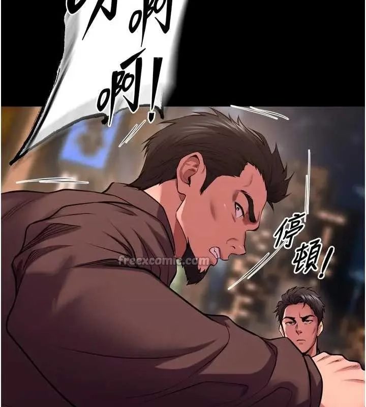 狱火重生 第56话 還是材賢最「厲害」♥ - 第126页