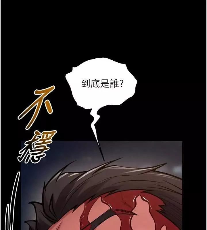 狱火重生 第56话 還是材賢最「厲害」♥ - 第138页
