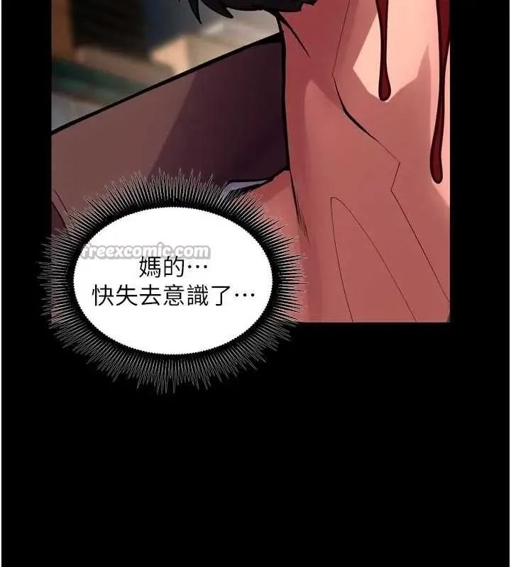 狱火重生 第56话 還是材賢最「厲害」♥ - 第140页