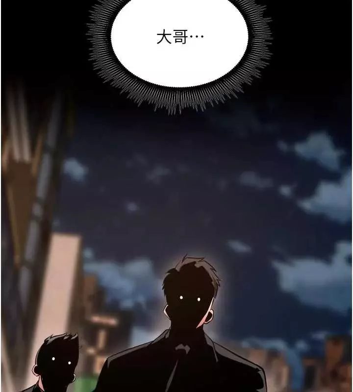 狱火重生 第56话 還是材賢最「厲害」♥ - 第144页