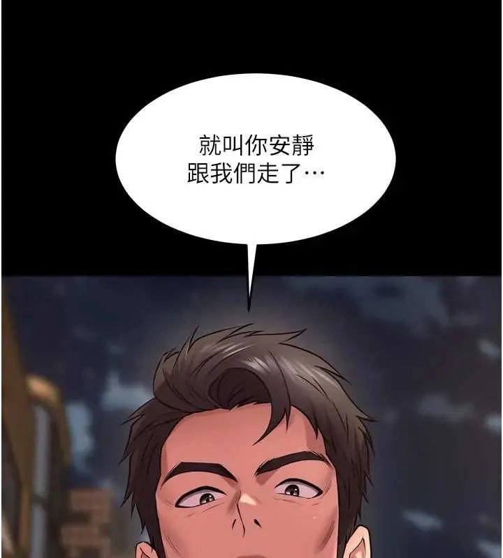狱火重生 第56话 還是材賢最「厲害」♥ - 第147页