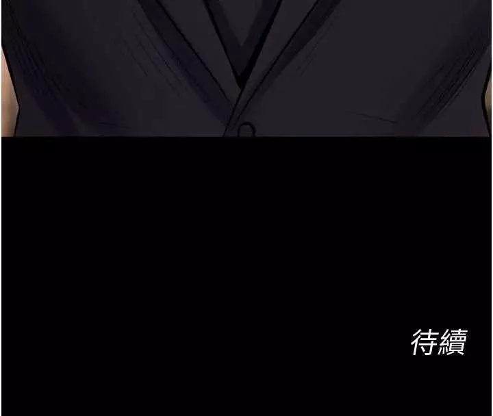 狱火重生 第56话 還是材賢最「厲害」♥ - 第149页