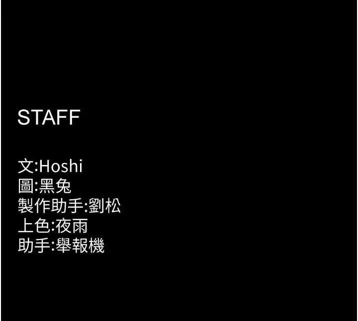 狱火重生 第56话 還是材賢最「厲害」♥ - 第150页