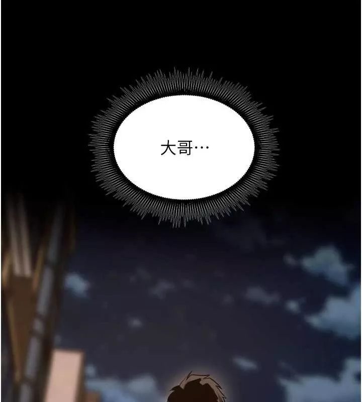 狱火重生 第57话 我要讓你付出代價 - 第3页