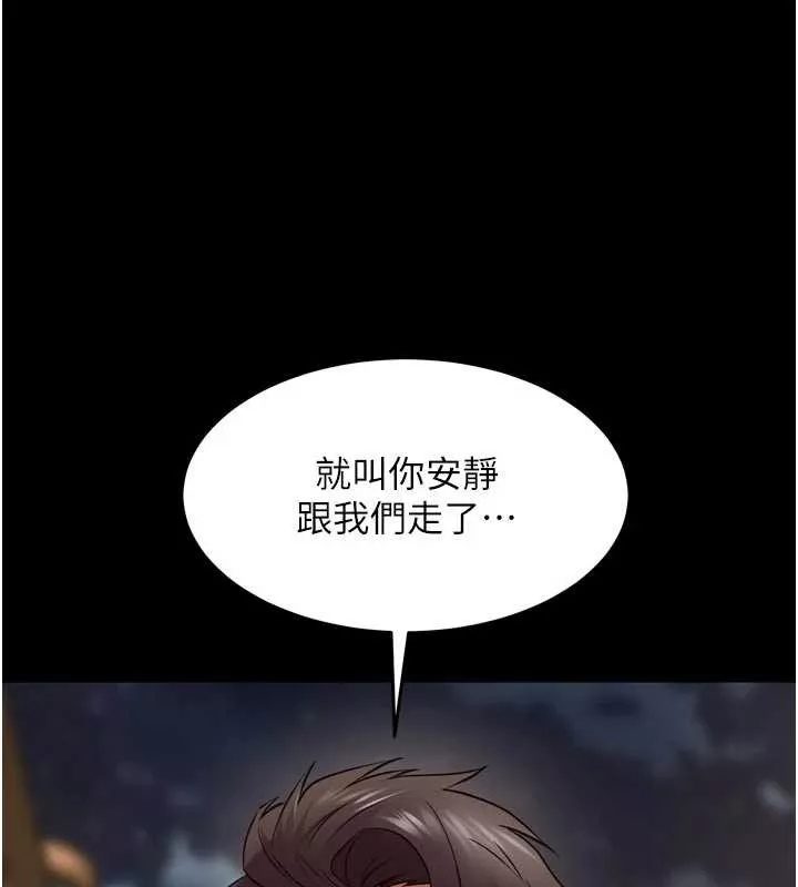 狱火重生 第57话 我要讓你付出代價 - 第6页