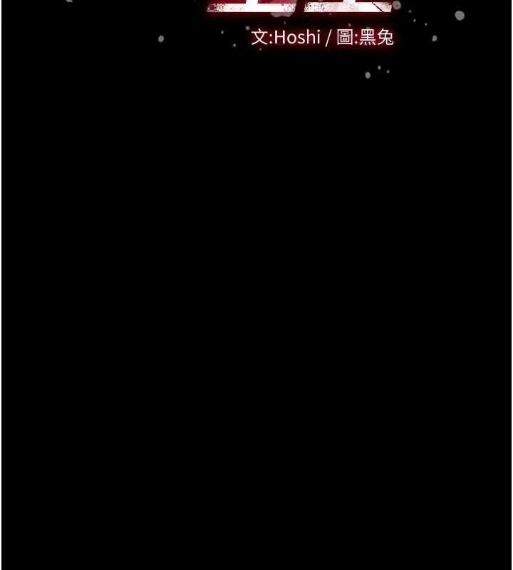 狱火重生 第57话 我要讓你付出代價 - 第10页