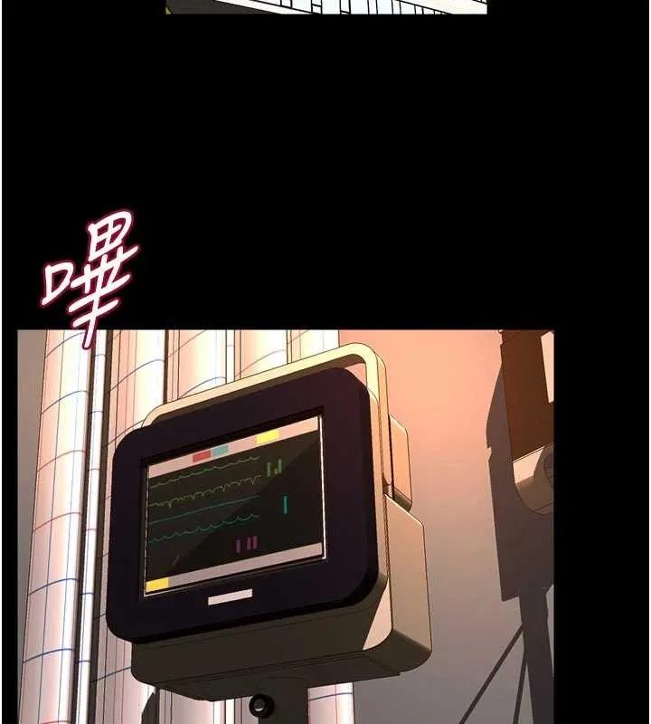 狱火重生 第57话 我要讓你付出代價 - 第13页