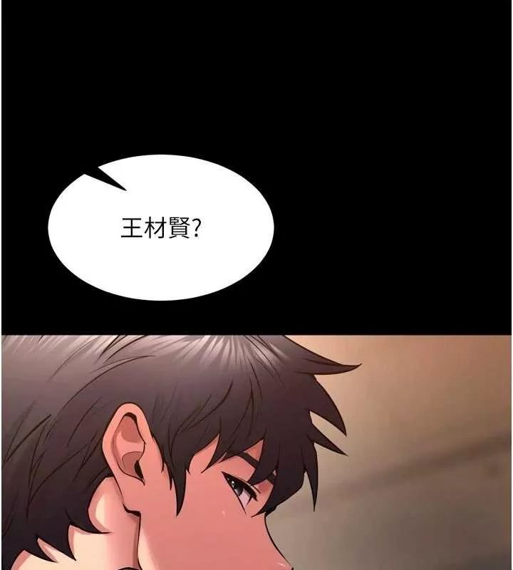 狱火重生 第57话 我要讓你付出代價 - 第18页