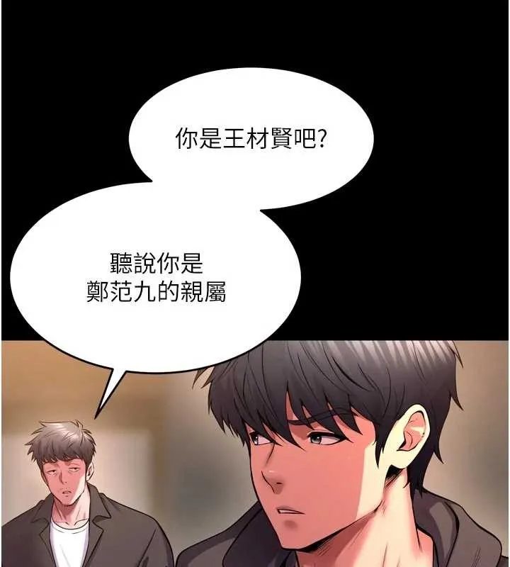 狱火重生 第57话 我要讓你付出代價 - 第21页