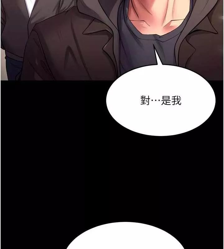 狱火重生 第57话 我要讓你付出代價 - 第22页