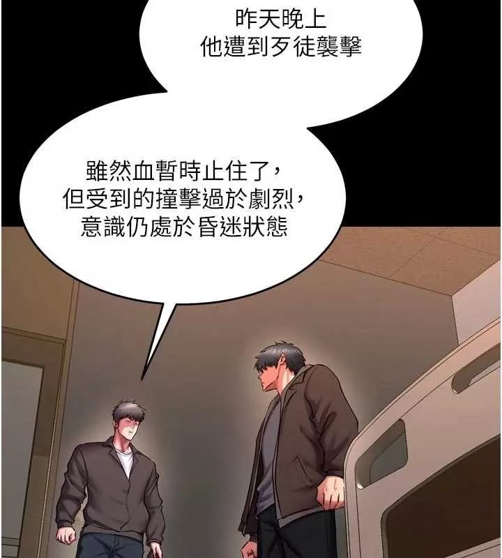 狱火重生 第57话 我要讓你付出代價 - 第23页