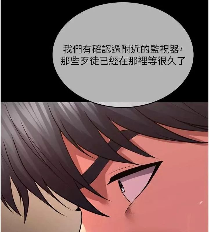 狱火重生 第57话 我要讓你付出代價 - 第25页