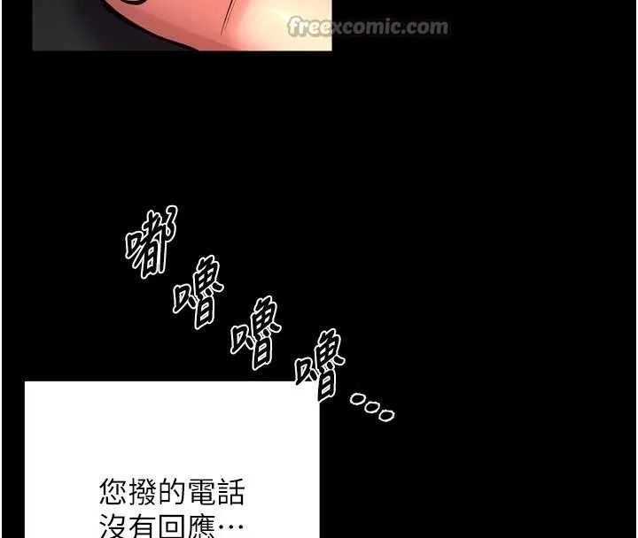 狱火重生 第57话 我要讓你付出代價 - 第28页