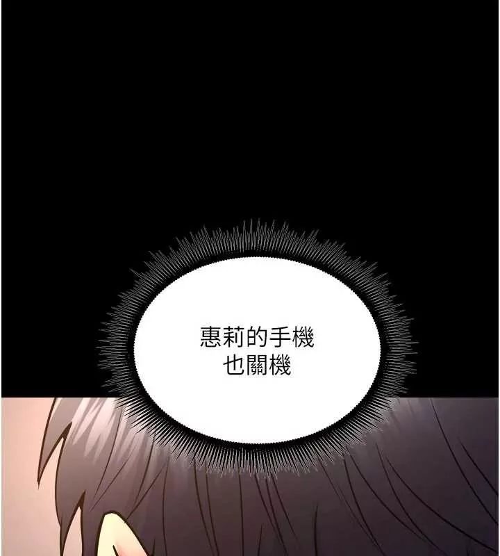 狱火重生 第57话 我要讓你付出代價 - 第30页