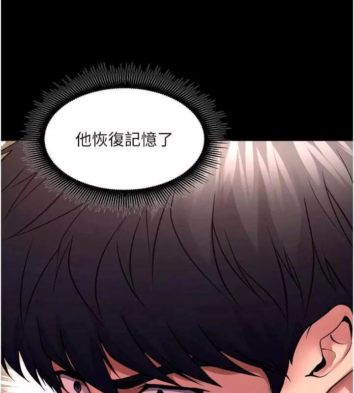 狱火重生 第57话 我要讓你付出代價 - 第35页