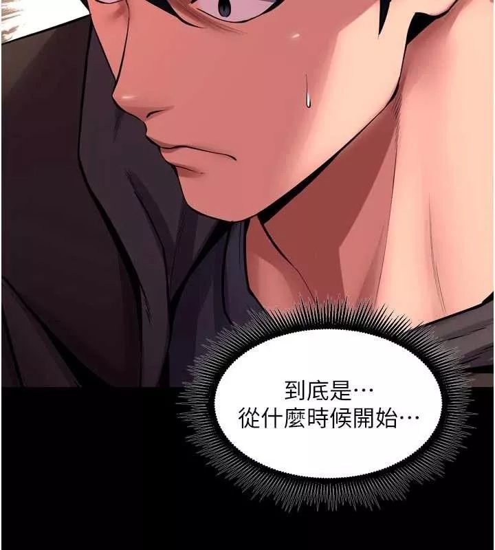 狱火重生 第57话 我要讓你付出代價 - 第36页