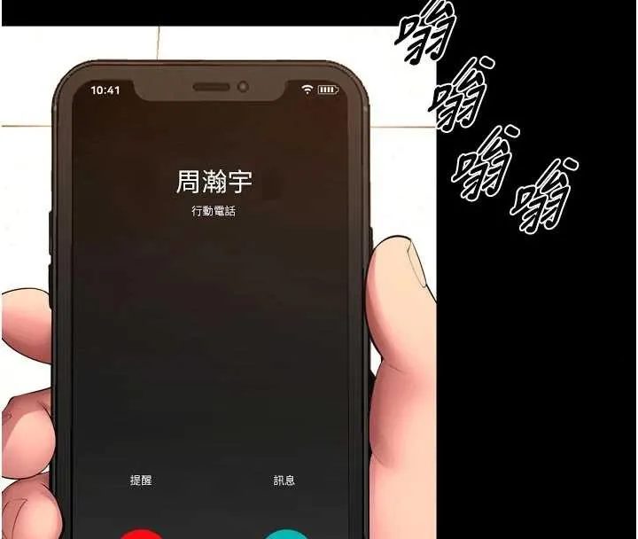 狱火重生 第57话 我要讓你付出代價 - 第38页