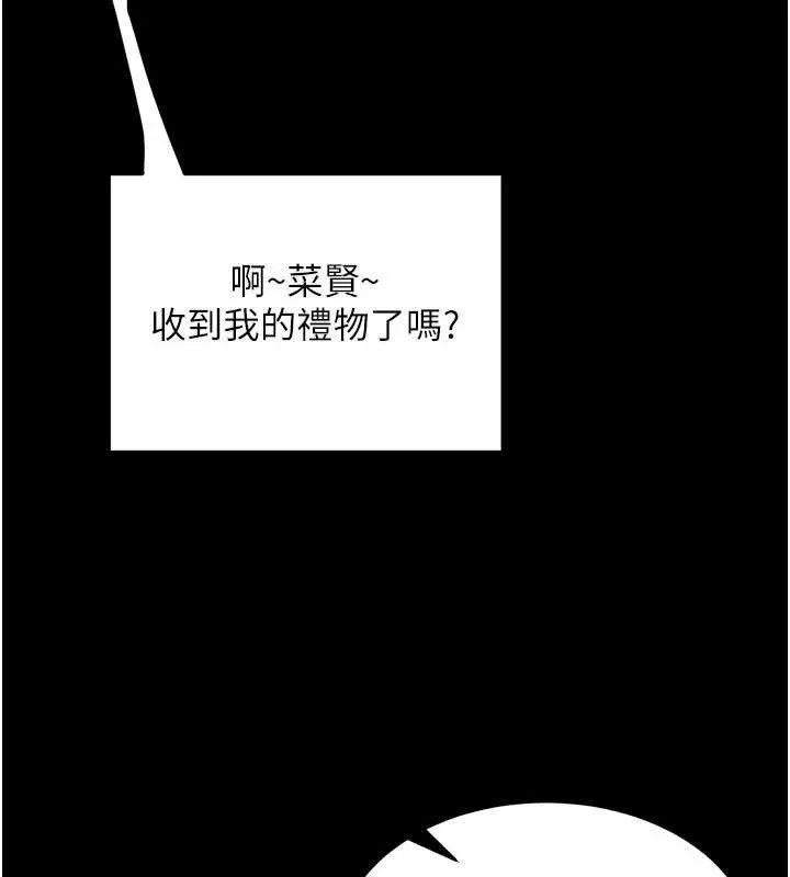 狱火重生 第57话 我要讓你付出代價 - 第41页
