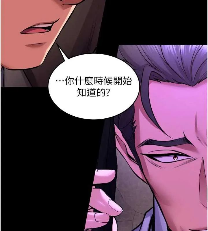 狱火重生 第57话 我要讓你付出代價 - 第45页