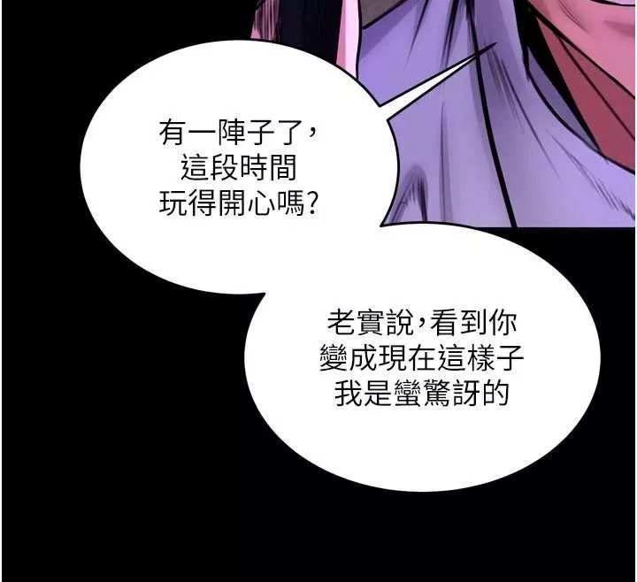 狱火重生 第57话 我要讓你付出代價 - 第46页