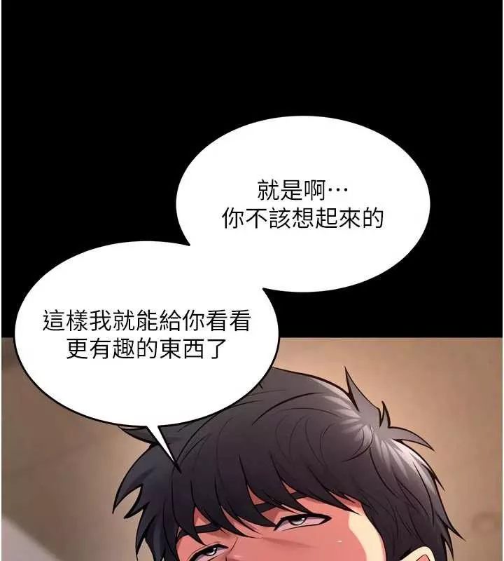 狱火重生 第57话 我要讓你付出代價 - 第48页