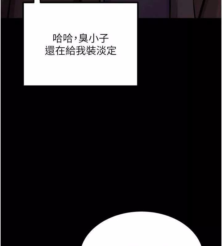 狱火重生 第57话 我要讓你付出代價 - 第50页