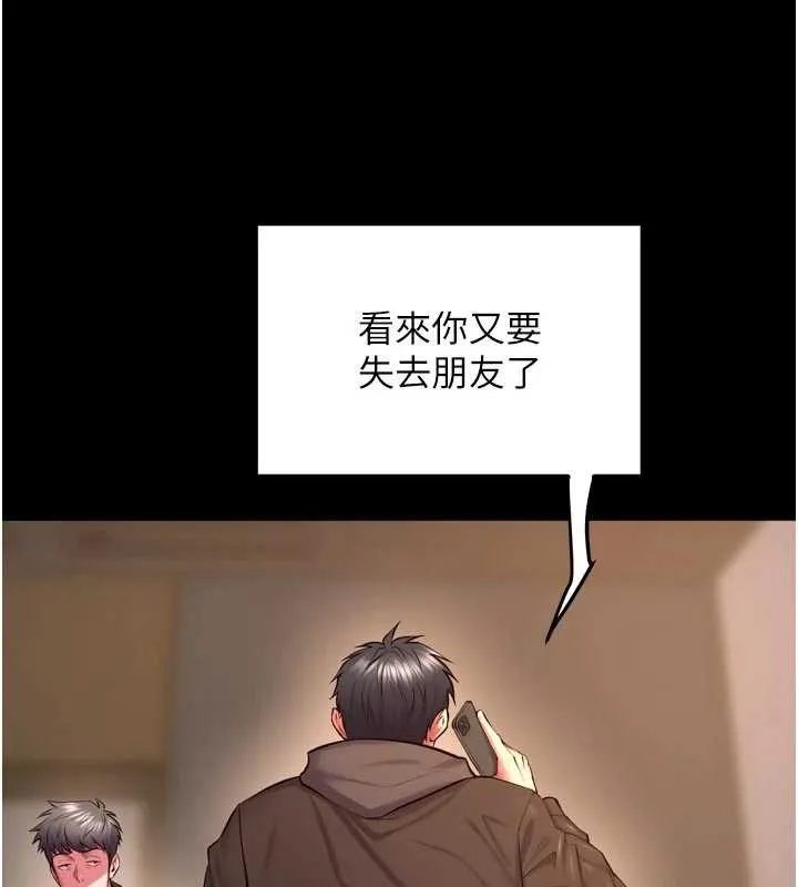 狱火重生 第57话 我要讓你付出代價 - 第53页