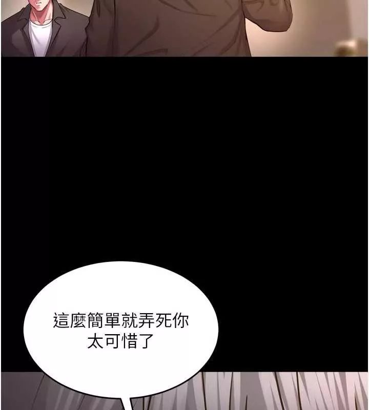狱火重生 第57话 我要讓你付出代價 - 第54页