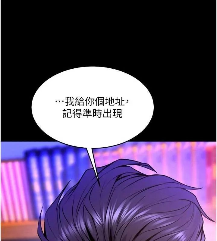 狱火重生 第57话 我要讓你付出代價 - 第58页