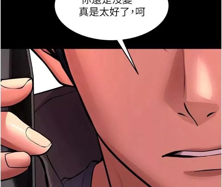 狱火重生 第57话 我要讓你付出代價 - 第64页
