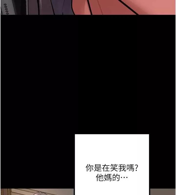狱火重生 第57话 我要讓你付出代價 - 第65页