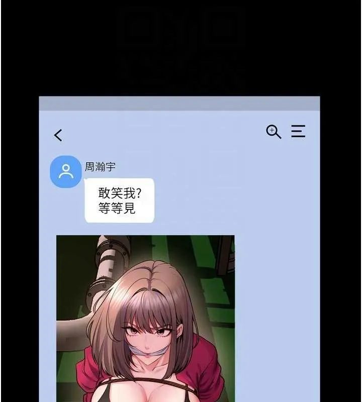 狱火重生 第57话 我要讓你付出代價 - 第73页