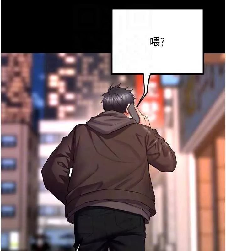 狱火重生 第57话 我要讓你付出代價 - 第88页