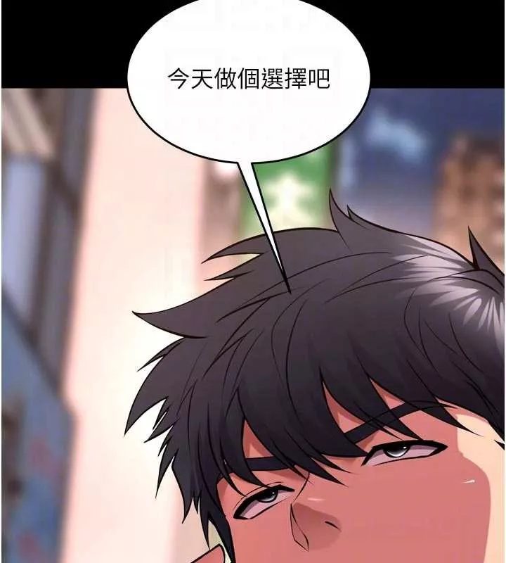 狱火重生 第57话 我要讓你付出代價 - 第90页